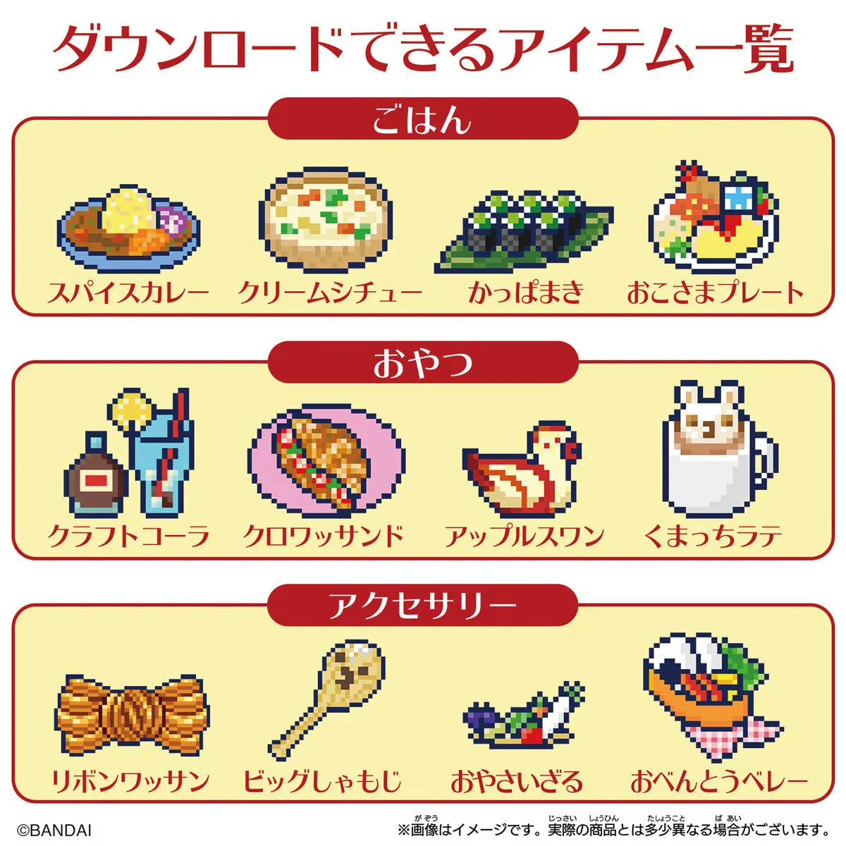 [NEW] Tamagotchi Smart -TamaSma Card- Gourmet Friends Bandai Japan [DEC 28 2021]