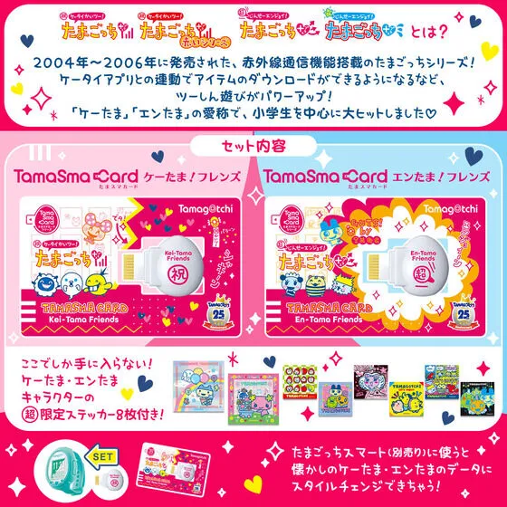 [NEW] Tamagotchi Smart -TamaSma Card- Ketama!Entama! Friends Premium Bandai Japan [NOV 2022]