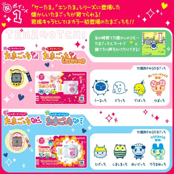 [NEW] Tamagotchi Smart -TamaSma Card- Ketama!Entama! Friends Premium Bandai Japan [NOV 2022]